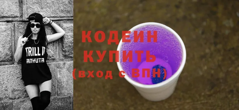 Кодеин Purple Drank  Семилуки 