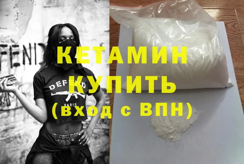 Кетамин ketamine  Семилуки 