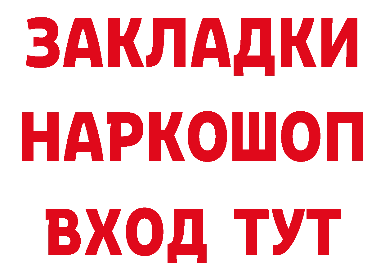 Бутират вода как войти дарк нет ссылка на мегу Семилуки